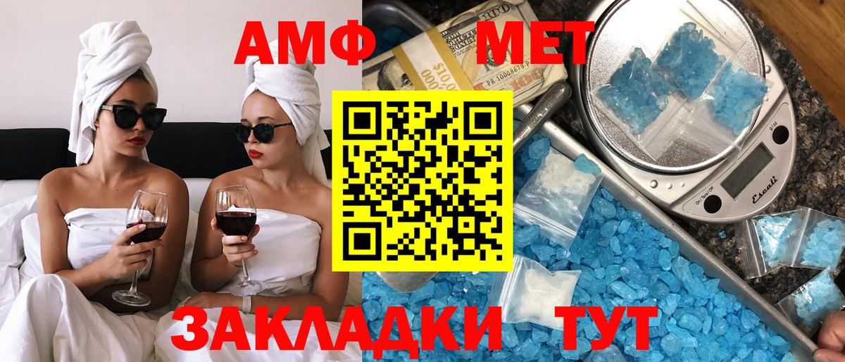 Лесной  АМФ Розовый  АМФЕТАМИН  Вход с VPN  OMG как войти  АМФЕТАМИН 