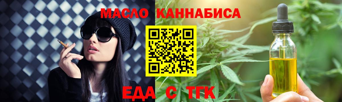 Лесной  Canna-Cookies конопля  Вход с VPN 