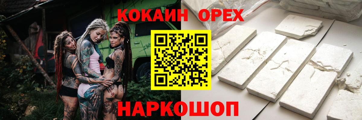 КОКАИН VHQ  Cocaine Fish Scale  Лесной  Вход с VPN 