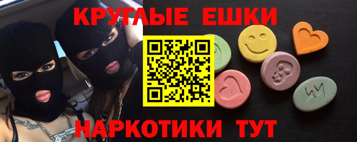 ЭКСТАЗИ ешки  ЭКСТАЗИ  Лесной  Вход с VPN  ЭКСТАЗИ диски 