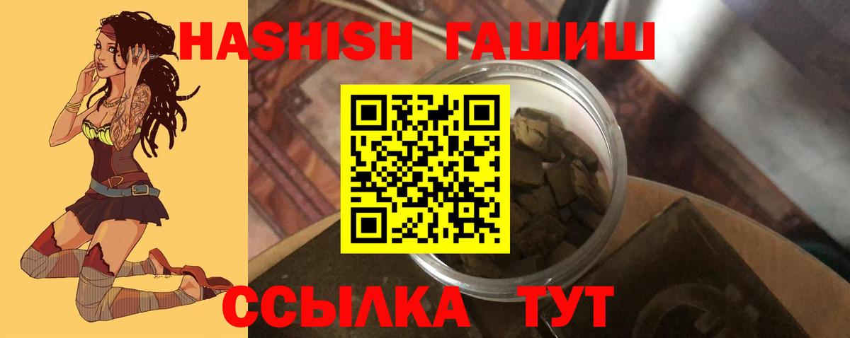 Гашиш Premium Лесной
