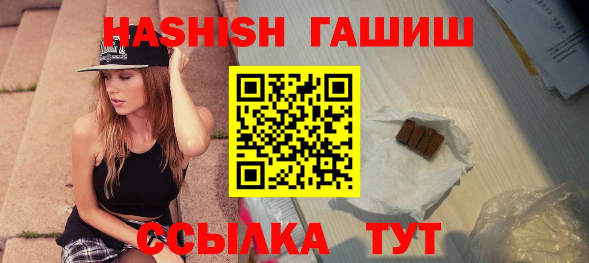 ГАШИШ Изолятор  Вход с VPN  Гашиш  ГАШИШ хэш  Лесной 