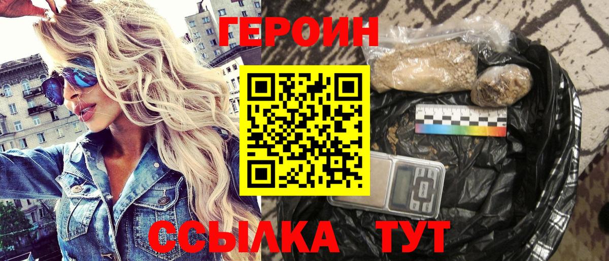ГЕРОИН Афган  Героин  Лесной  Вход с VPN 