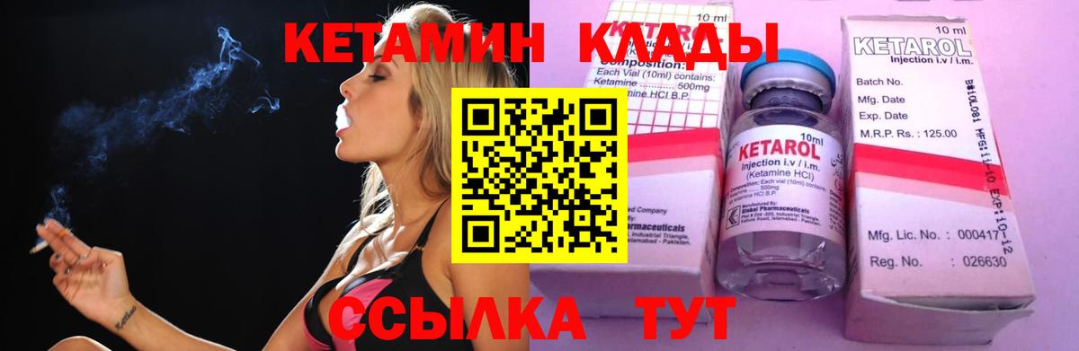 Лесной  КЕТАМИН ketamine  Вход с VPN  КЕТАМИН ketamine 