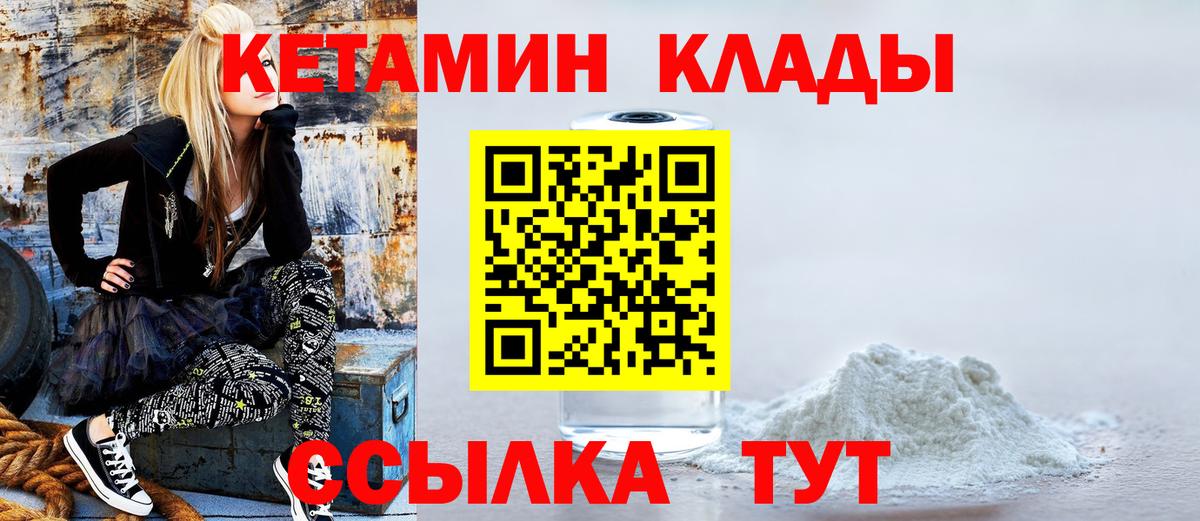 Кетамин VHQ Лесной