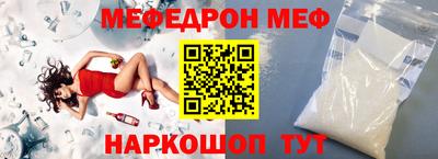 меф Будённовск