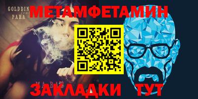 меф Будённовск