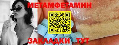 меф Будённовск