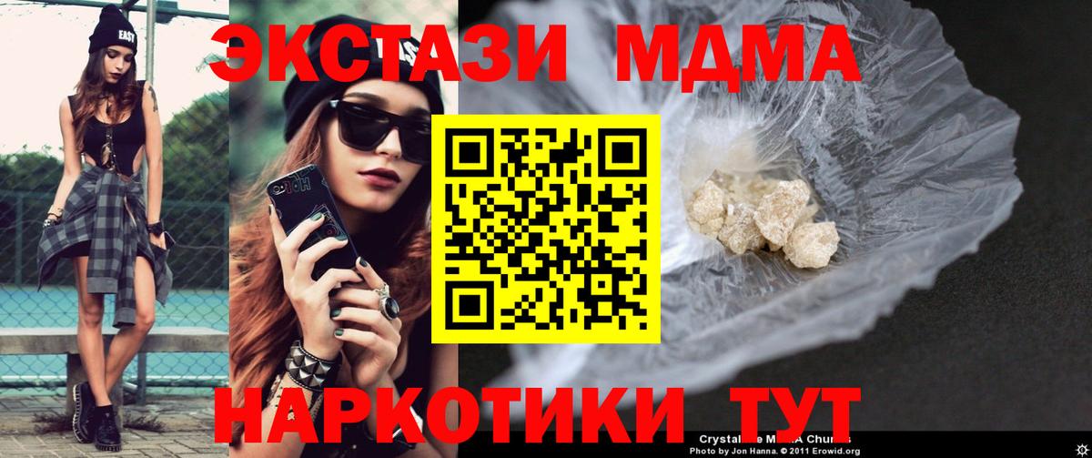 ЭКСТАЗИ  Лесной  Cocaine  Меф МЯУ МЯУ   Канабис  ГАШ  Alpha PVP СОЛЬ   Вход с VPN 