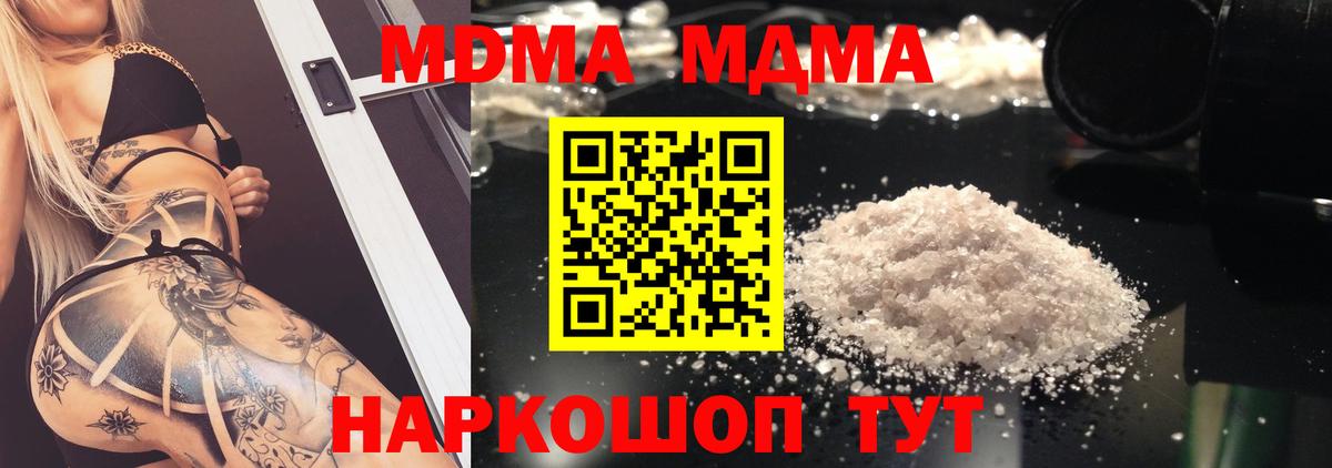 Лесной  MDMA crystal  Вход с VPN  МДМА кристаллы 