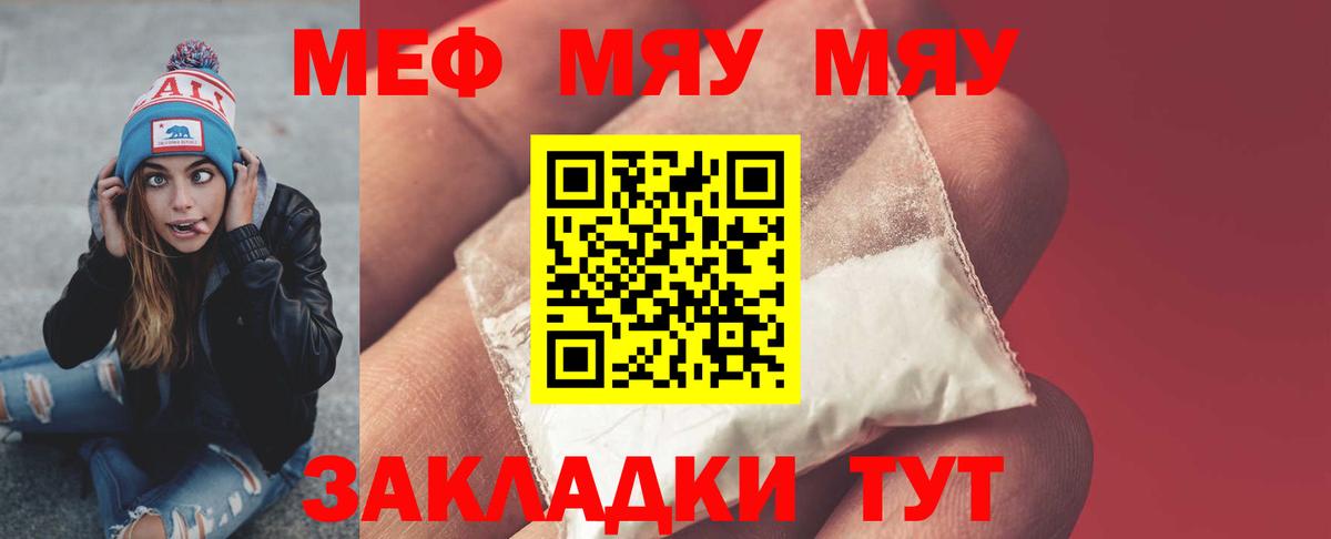 Меф  Мефедрон 4 MMC  Вход с VPN  Лесной  Меф  Мефедрон мука 