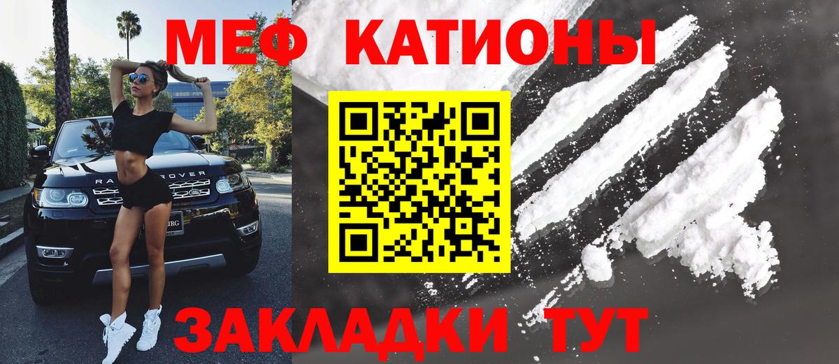 МЕФ кристаллы Лесной