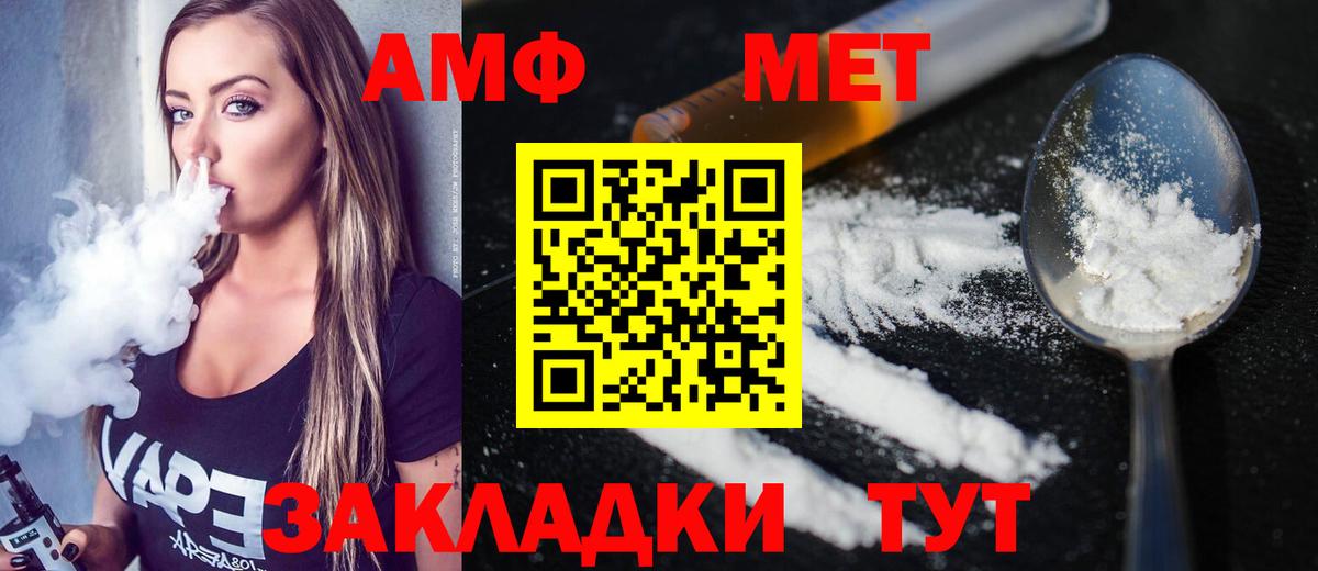 Метамфетамин Декстрометамфетамин 99.9%  Вход с VPN  Лесной 