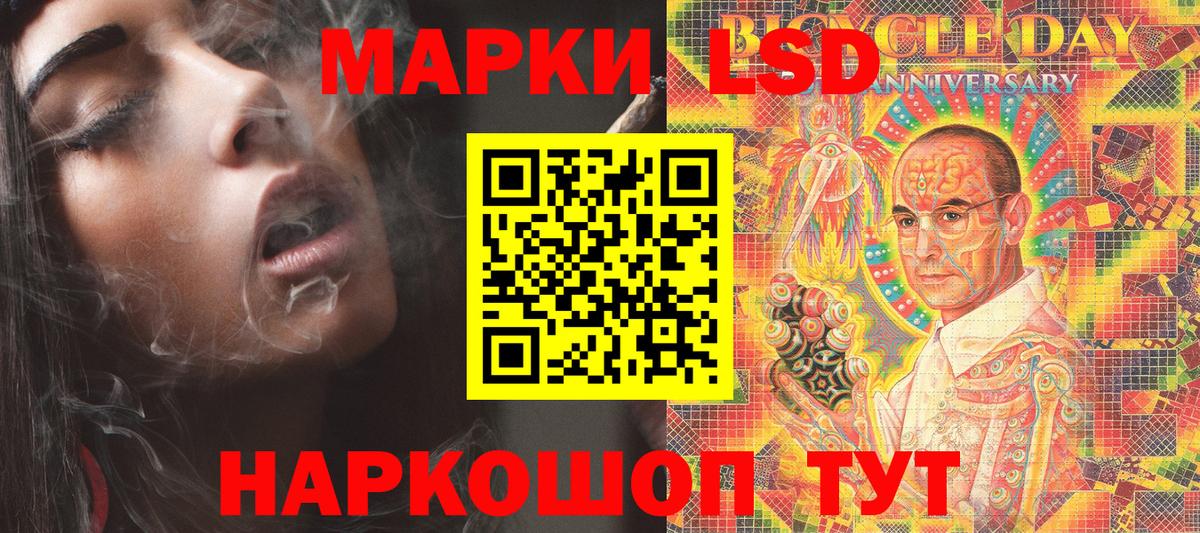 Марки 25I-NBOMe 1,5мг  даркнет сайт  Лесной  Вход с VPN  Наркотические марки 