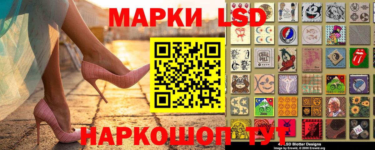 Наркотические марки 1,5мг Лесной