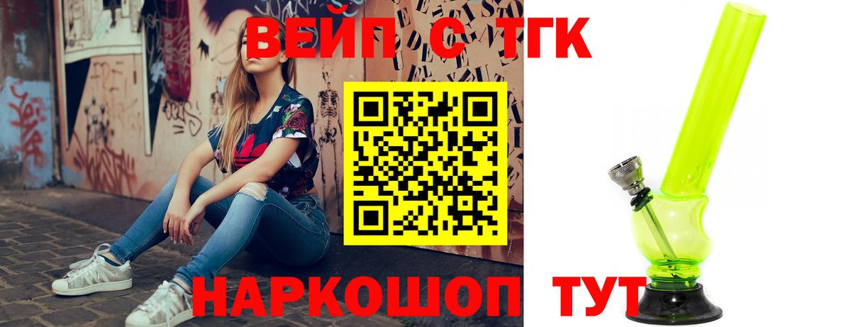 ТГК концентрат Лесной