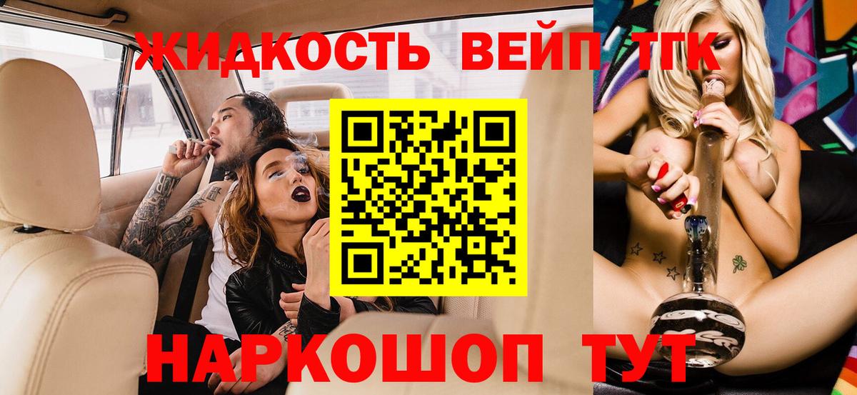 Лесной  Дистиллят ТГК вейп с тгк  ТГК концентрат  Вход с VPN 